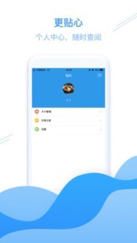 台州社保卡  v1.2.1图2