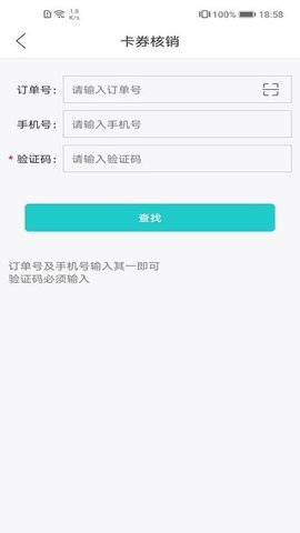 武商网商家  v3.7.4图1