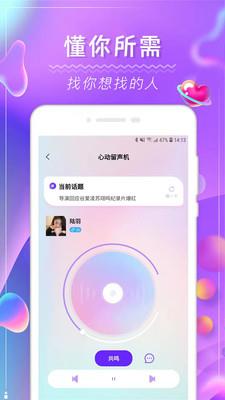 花季圈交友  v1.0.0图1