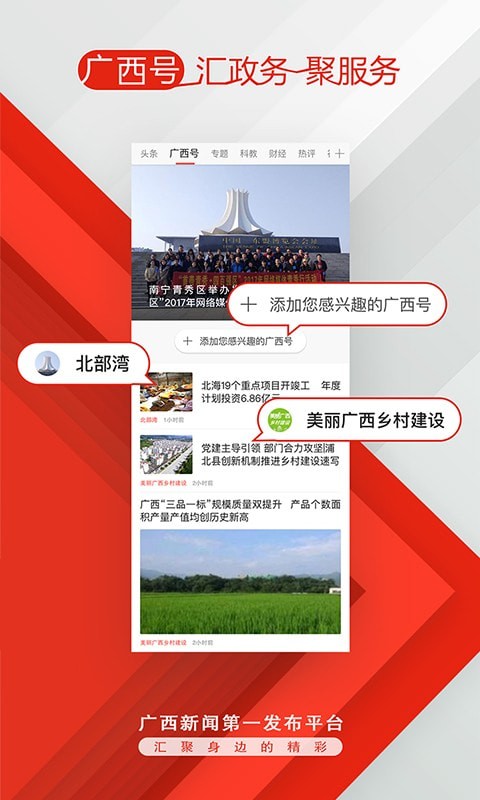 广西云  v4.8.6图1