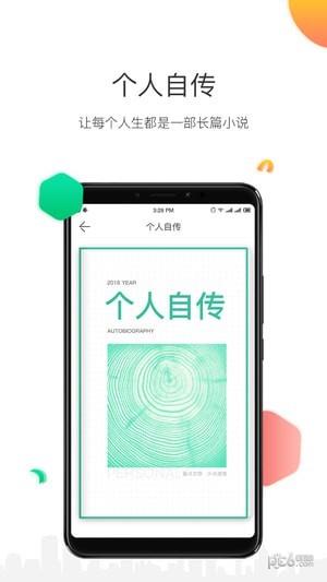 念想  v2.1.3图4