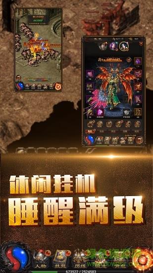 任达华代言的玛法战神  v1.0.9图2