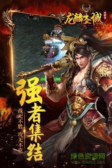 小米版龙麟圣域  v1.20190328图4