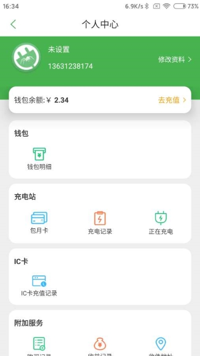 蜘蛛来电  v1.0图3