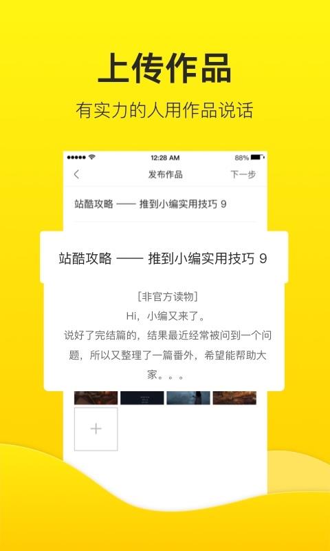 站酷  v3.1.16图3