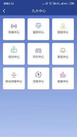 悦见前海  v1.0.0图3