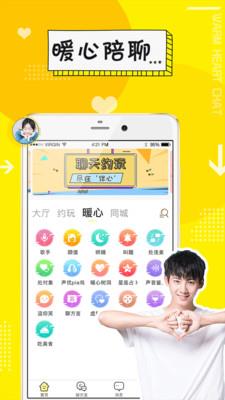 伴心陪玩  v2.1.2图3