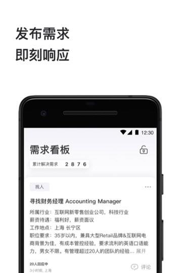 WeWork中国  v6.3.1图1