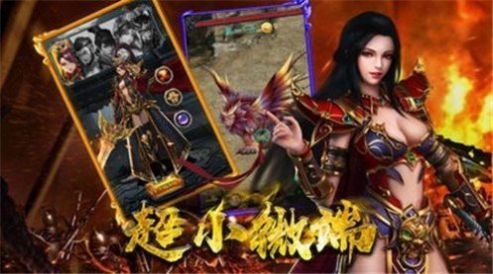 冰啸火龙传奇单职业官方版  v1.3.0图2