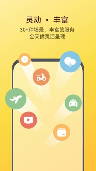 小艺唤醒  v1.0.0图3