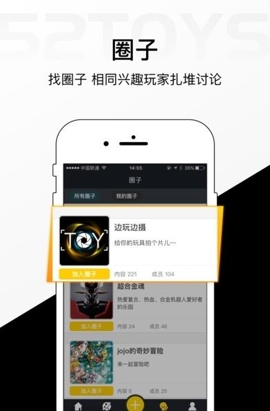 52TOYS 最新官方版  v2.6.9图3