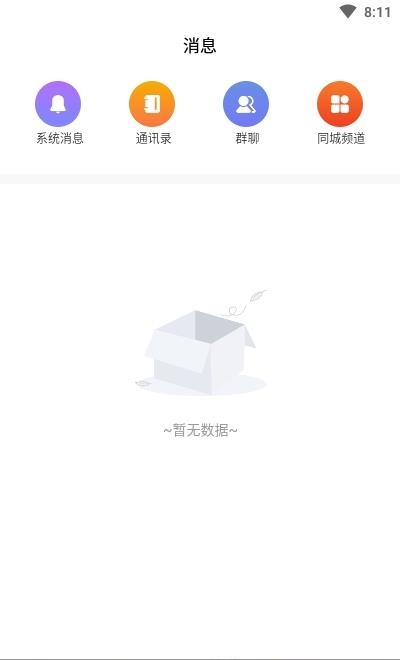 玩咖联盟  v1.1.4.0图3