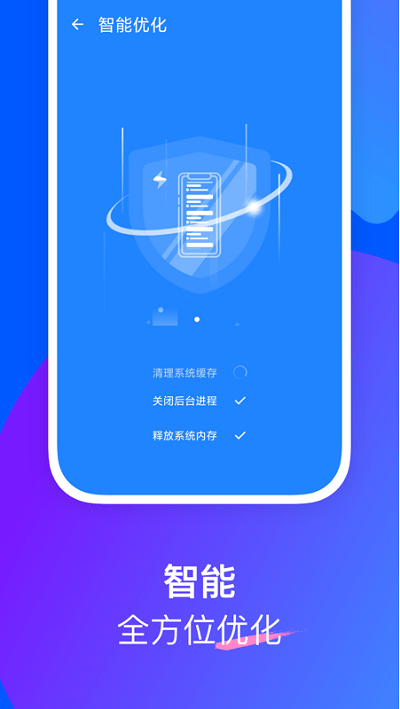 栗子优化助手  v0.2.0图2