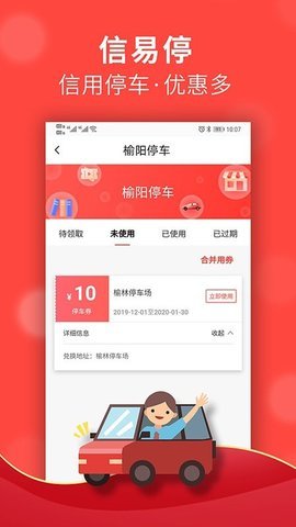 信用榆林  v2.1.2图3