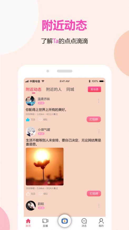 元宇宙社交  v2.0.17图2