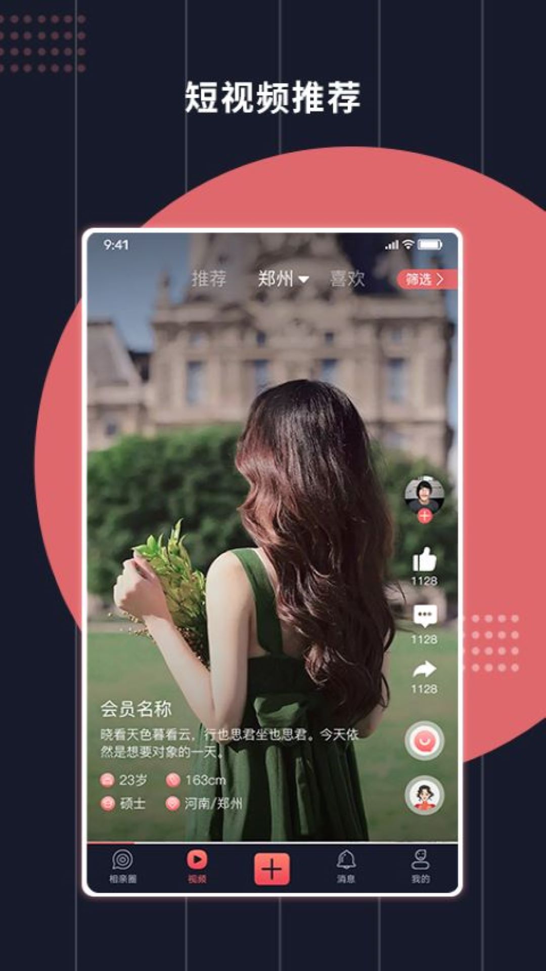 约喽  v1.4图3