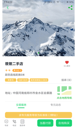 青葱时代  v3.2.6图3