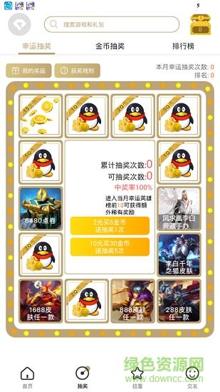 贪玩猫手游论坛  v1.8.2图1