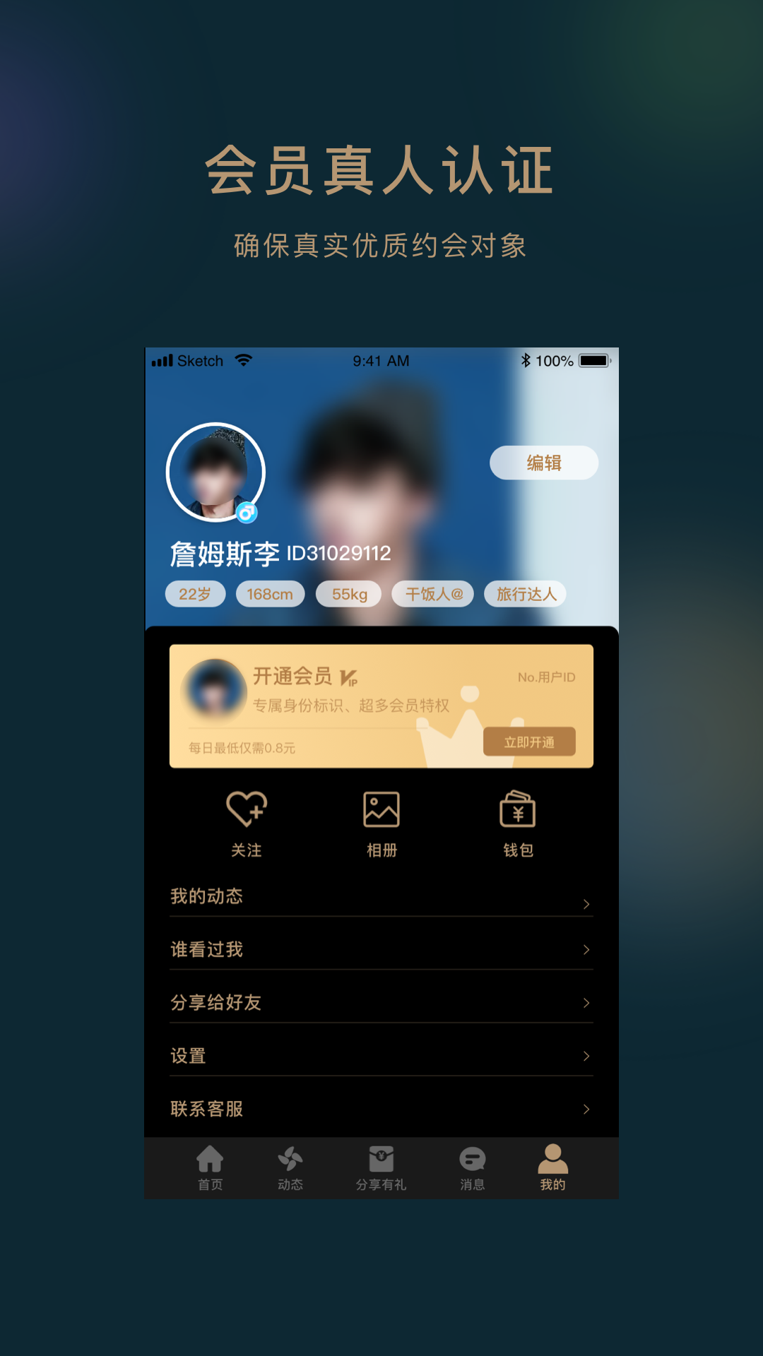 奢派  v1.0.1图2