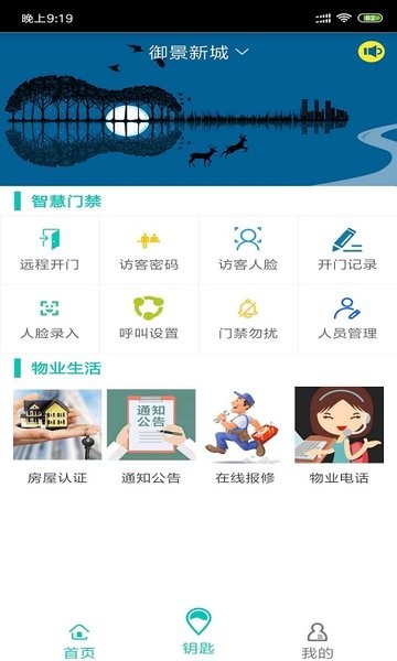 旺旺开门  v1.8.8.6图2