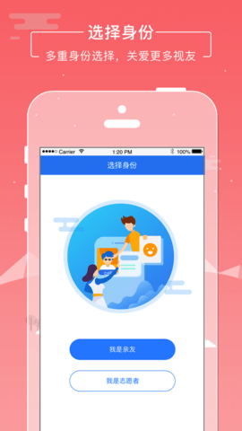 云瞳志愿者  v1.5.15图3