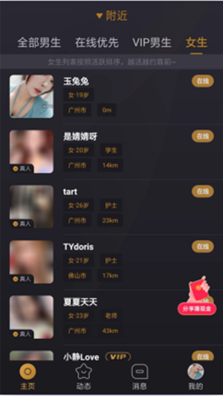 咪咪虫  v1.0.72图2