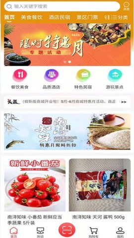 南太湖度假  v6.1图2