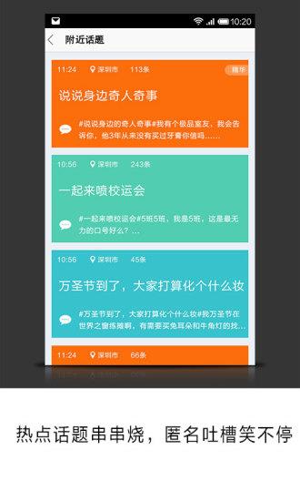 身边  v1.1图4