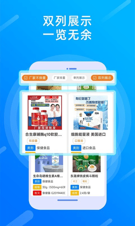 88蓝健康产业网  v4.7.6图3