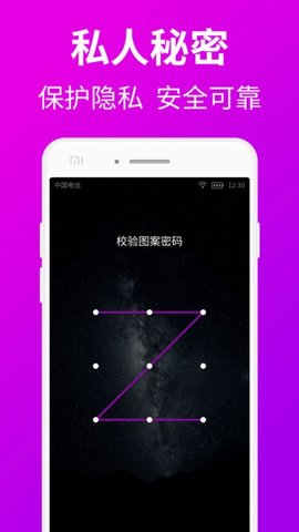 私人私密浏览器  v1.4.2图3