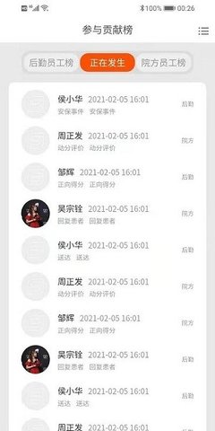 医辅工作台  v1.6.01图3