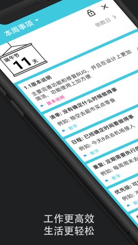 时间轴  v1.2.3图3