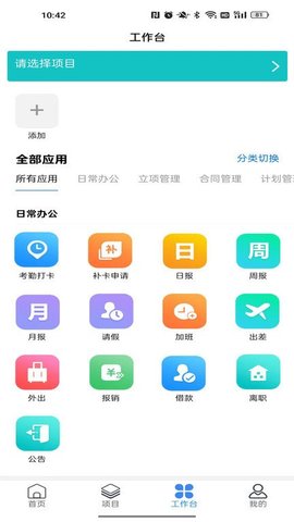 优企云  v1.0.8图3