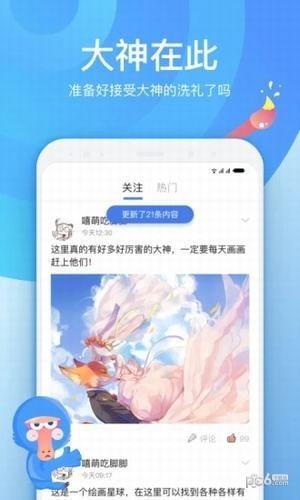 画友星球  v1.6.1图4