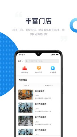 海健身  v4.1.8图2