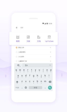 丁香园  v9.2.0图1