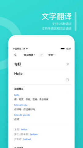 翻译狗  v9.7.55图3