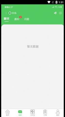 唐久商家版  v1.0.2图1