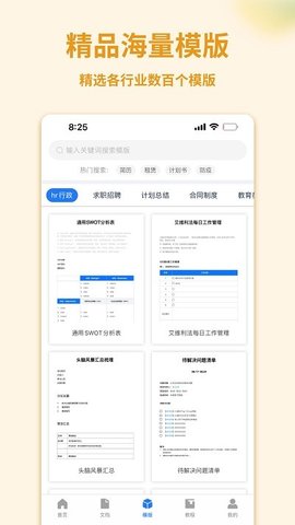 Word手机文档  v1.0.3图1