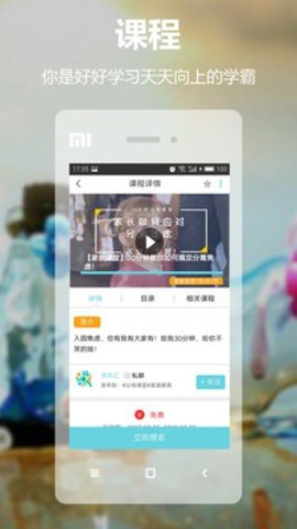 师乐汇  v4.0.1图2