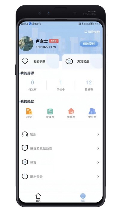 仕城办公  v1.0图1