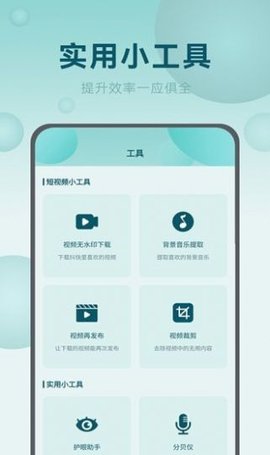 屏幕自动点击王  v2.1.0图3