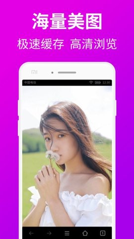 私人私密浏览器  v1.4.2图2