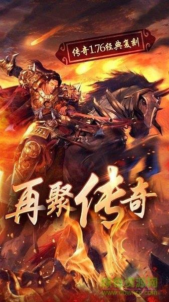 传世传说盛世皇城  v2.110图2