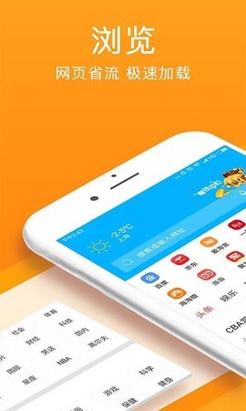 万能浏览器  v1.1图2