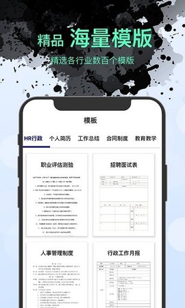 word文档管理  v1.3.5图3