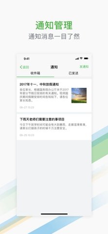 杭州教育  v1.2.2图1