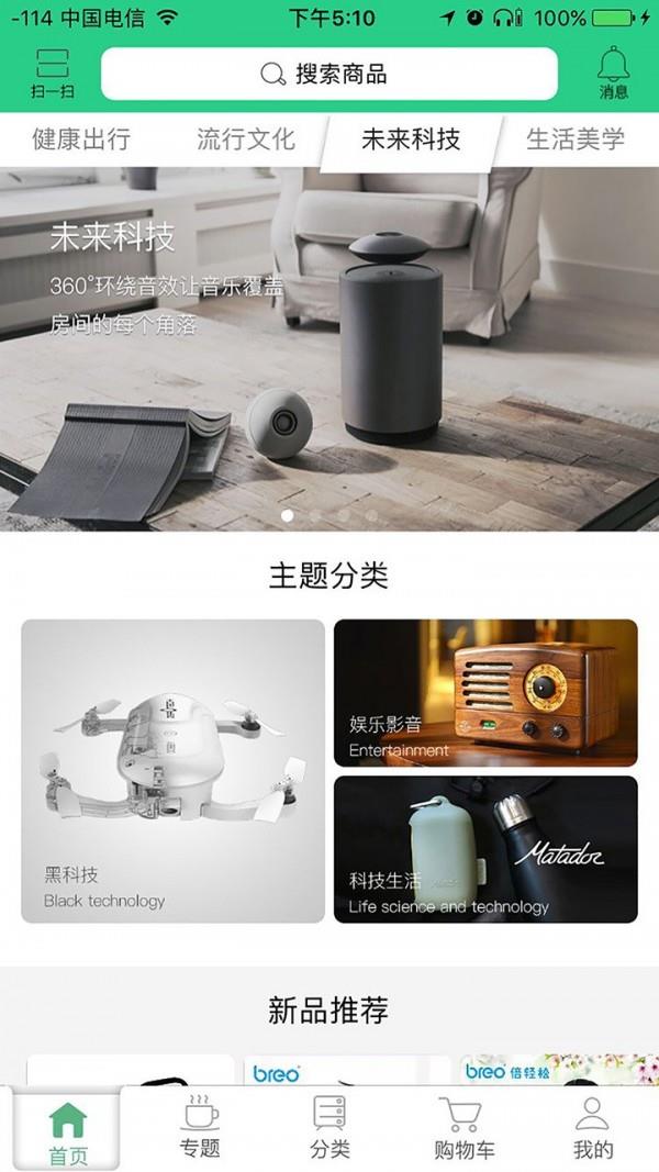 小主e时代  v2.0.4图1