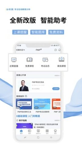 希赛网  v3.2.10图3