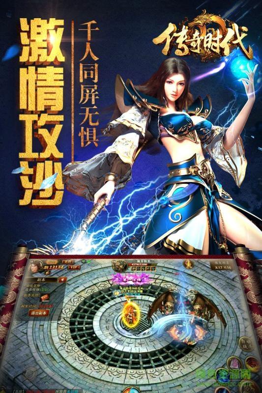 百度版传奇时代手游  v1.5.0图4